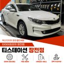 굿 타이어 | 부산타이어성지에서 권한 타이어, 왜 K5에 이걸 추천했을까?