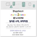 유아 창의&논리영재수학 이미지