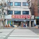 선일상사