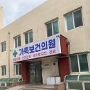 (사)인구보건복지협회 충북세종지회 가족보건의원 | 청주 가족보건의원 백옥주사 후기