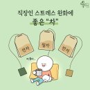 이것이 바로 동료들의 사랑?!