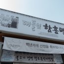 대들보함흥면옥