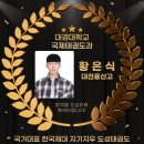 국가대표 한국체대 지기지우 도성태권도 이미지