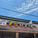 (주)큰집 | 전주 현지인맛집 큰집피순대 본점 | 오랜만에 먹은 피순대깻잎쌈