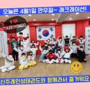 신주례 인성 태권도 네이버블로그