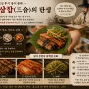 5. 민물장어 삼합 (김치·묵은지)