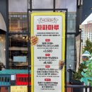 파파마루 신음점 이미지