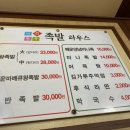 더만족족발하우스