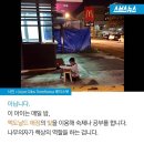 맥도날드 앞 이미지