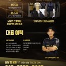 디-마스터 | ⚽ 솔레아스 디 엘리트 고학년(4~6학년) vs 마스터FC 연습경기 후기 ⚽