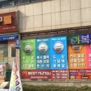 베스트문구센터 - 관악구 남부순환로 1643 | 베스트문구센터