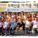 주문2리 경로당 이미지