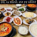 속초 한화리조트 주변 맛집 초원순두부 짬뽕순두부 순두부 내돈내먹