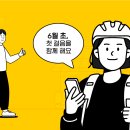선인자동차(주)대구퀵서비스센타 | 배달대행 손잡은 카카오모빌리티의 사정