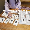 숫자놀이 주산셈 | 놀이판이 있어 보드게임처럼 재미있게 키즈브레인 놀이로 배우는 주산 키즈브레인!👍