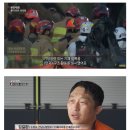 무안공항 둔덕 참사 소방관들 겪는 끔찍한 트라우마 이미지