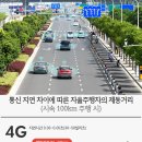 &#39;20배 빠르다는 5G&#39;는 이론상 속도, 결론은 &#39;통신3사-정부&#39;의 사기극 이미지