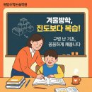 원탑수학논술학원