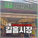 진동전통시장 | 특색있는 길음시장 맛집, 서울 전통시장 투어 후기