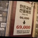 본가갈비 이미지