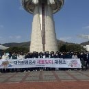 대전관광공사 - 15577 | 대전관광공사