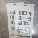 프리텍 K94 어디가마스크써야지 : 일주일착용후기(쿠팡 뜬 시간공개!)