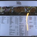 삼계오지한과