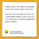 [서평] 요즘 읽는 책 &lt;협상이 이렇게 유용할 줄이야&gt;_오월아이 님이 블로그에 올려주신 서평입니다