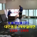 (주)와이엠테크