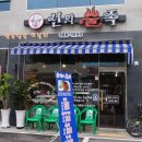 신의족발 이미지