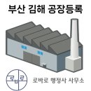 로바로 행정사 사무소 이미지