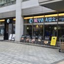 향촌흑염소가든 | 여의도맛집 여의도 보양식 추천 향촌흑염소 국회의사당 직영점 솔직후기