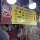 이모야떡볶이 | 대전 맛집 성심당 본점 근처｜은행동 떡볶이 포장마차 45년 이모야 떡볶이 내돈내산 후기