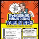 중소기업 정책뉴스 // 온누리상품권 5000억원 한도 10% 할인 판매 실시 이미지