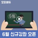 [HD]Dreamweaver CC 2021 제대로 배우기 - 기초1 | :: 6월 신규강좌 OPEN ::