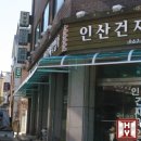 인산약업사 네이버블로그