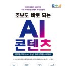 30. 이도혜 대표님 부산 오프라인 강의 협력강사 후기] - 지금도 뜨거운 AI 열풍, 부산의 열정과 만나다!