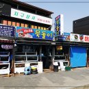 묵돌이구이 네이버블로그