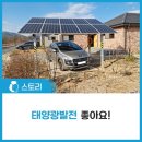 성진 태양광발전소 이미지