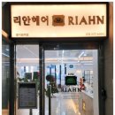 별가람염색머리