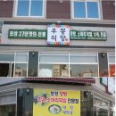 우봉식당 이미지