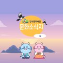 2023 강북문화재단 신년음악회 <한빛예술단&바리톤 김주택> | 강북문화재단 1월소식