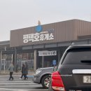 호반2차노브랜드 맞은편 | 평택호휴게소 푸드코트 메뉴 라면 맛집 설날 연휴 이벤트 참여