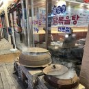 진거리농원 | 인계동 닭볶음탕맛집 도시농원 수원인계본점 싹싹 긁어먹은 후기!