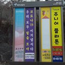 한국게시대협동조합