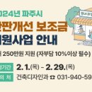 파주간판 이미지