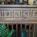 족발야시장 미사점 이미지