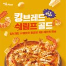 쉬림프킹