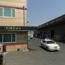 예진상사 이미지