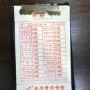 부뚜막청국장 이미지